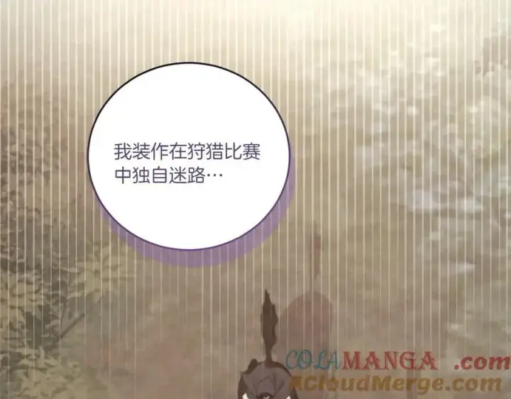 《太可爱了怎么办》第93话 正面交锋图33