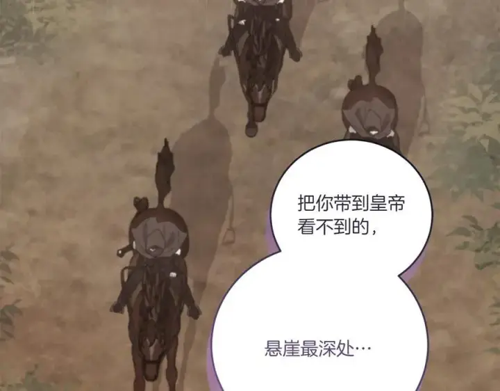 《太可爱了怎么办》第93话 正面交锋图34