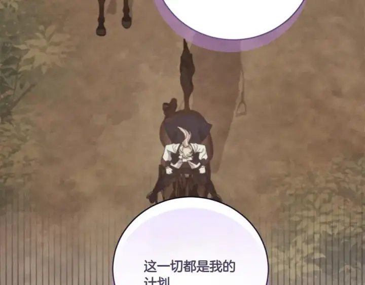 《太可爱了怎么办》第93话 正面交锋图35