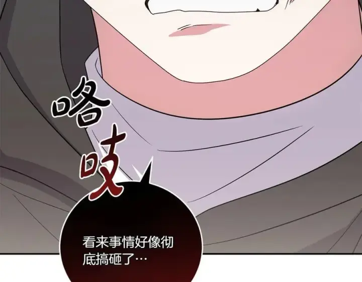 《太可爱了怎么办》第93话 正面交锋图40