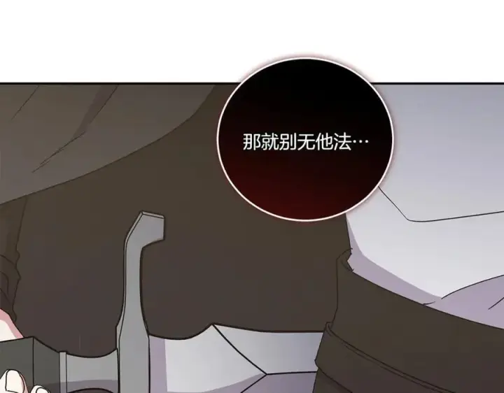 《太可爱了怎么办》第93话 正面交锋图42