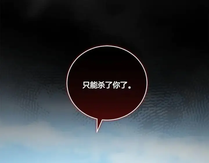 《太可爱了怎么办》第93话 正面交锋图44