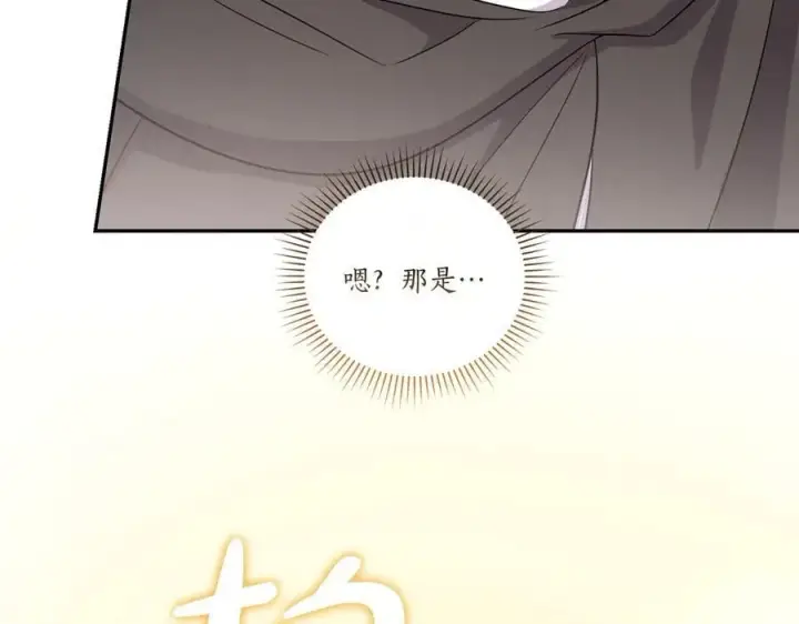 《太可爱了怎么办》第93话 正面交锋图55
