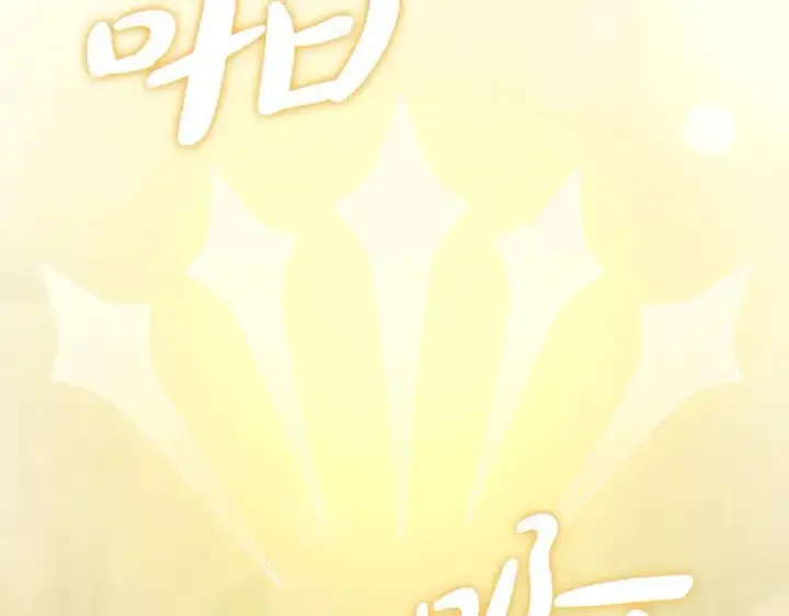 《太可爱了怎么办》第93话 正面交锋图56