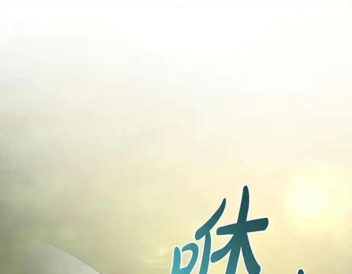 《太可爱了怎么办》第93话 正面交锋图63