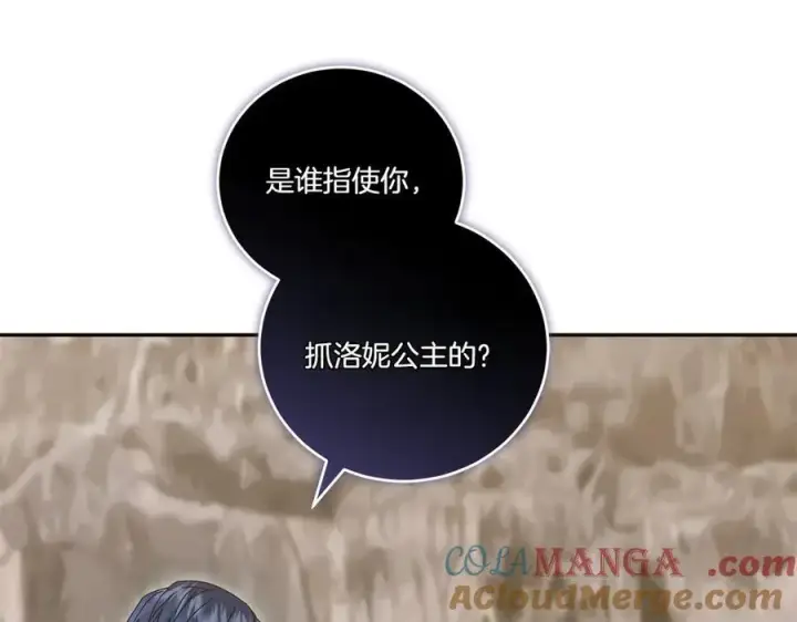 《太可爱了怎么办》第93话 正面交锋图73
