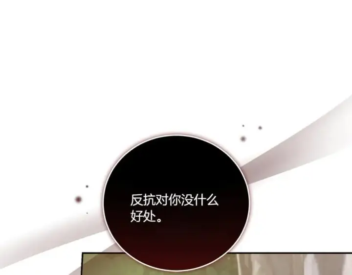 《太可爱了怎么办》第93话 正面交锋图8