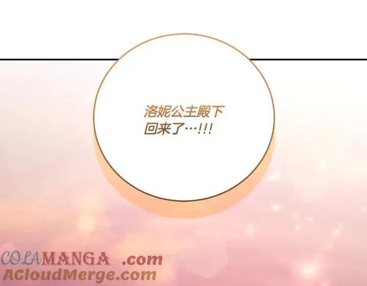 《太可爱了怎么办》第93话 正面交锋图81
