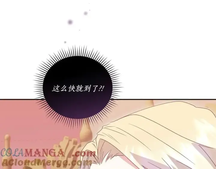 《太可爱了怎么办》第93话 正面交锋图85