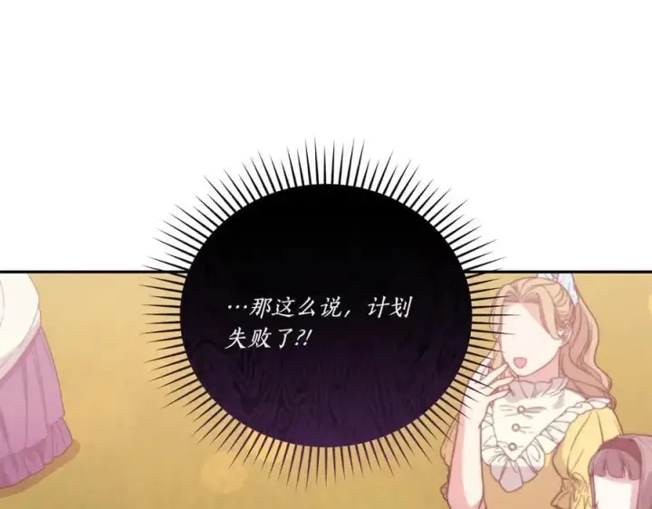 《太可爱了怎么办》第93话 正面交锋图88