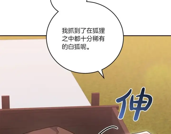 《太可爱了怎么办》第93话 正面交锋图96