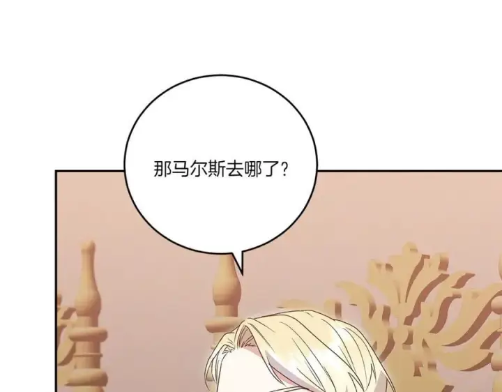 《太可爱了怎么办》第93话 正面交锋图98