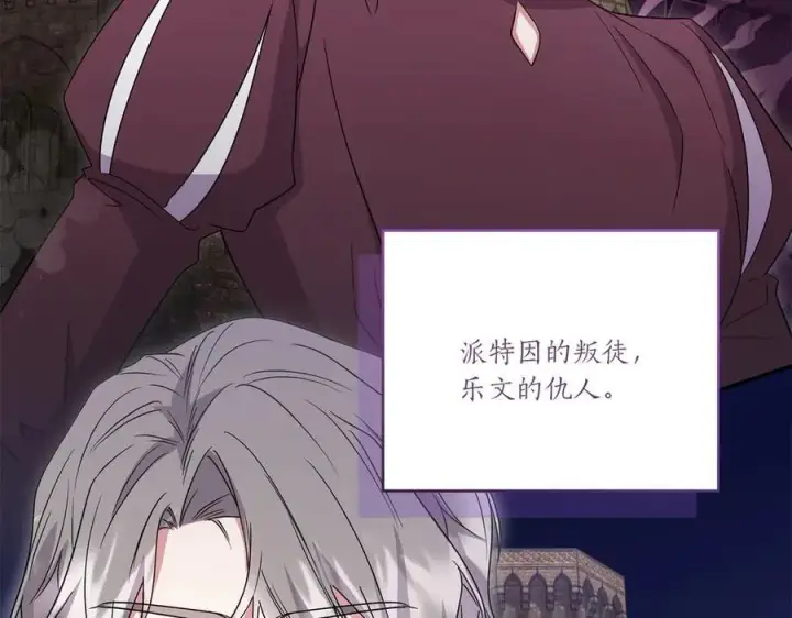 《太可爱了怎么办》第94话 偷鸡不成图107