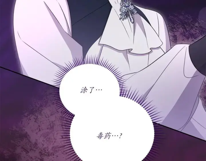 《太可爱了怎么办》第94话 偷鸡不成图11