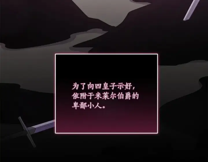 《太可爱了怎么办》第94话 偷鸡不成图112