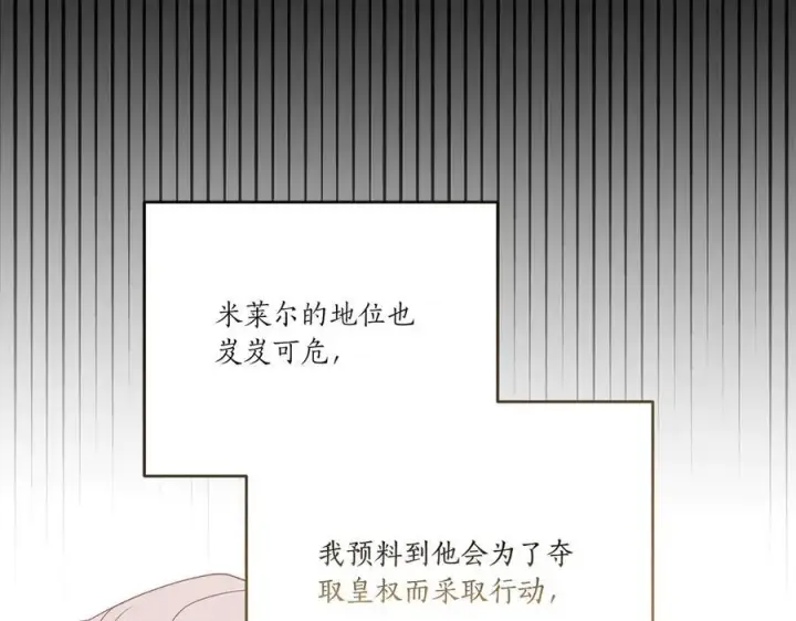 《太可爱了怎么办》第94话 偷鸡不成图114