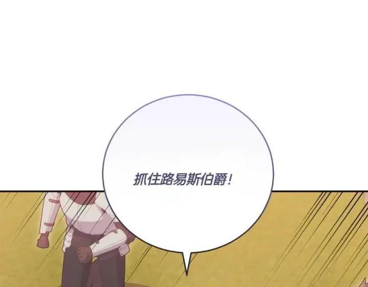 《太可爱了怎么办》第94话 偷鸡不成图122