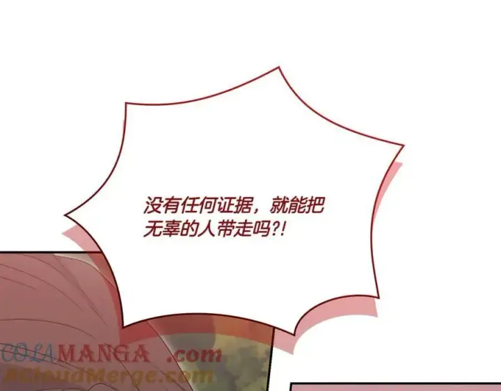 《太可爱了怎么办》第94话 偷鸡不成图129