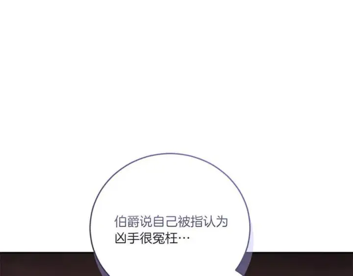 《太可爱了怎么办》第94话 偷鸡不成图136