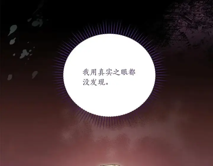 《太可爱了怎么办》第94话 偷鸡不成图14