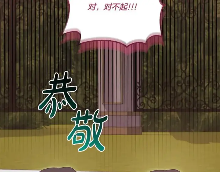 《太可爱了怎么办》第94话 偷鸡不成图140