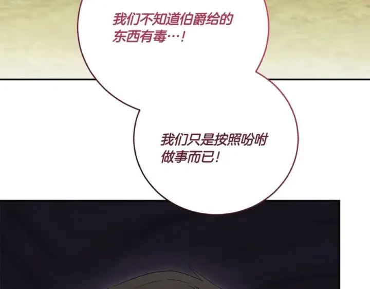 《太可爱了怎么办》第94话 偷鸡不成图142