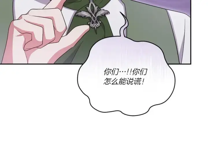 《太可爱了怎么办》第94话 偷鸡不成图144