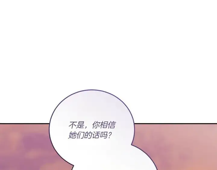 《太可爱了怎么办》第94话 偷鸡不成图146