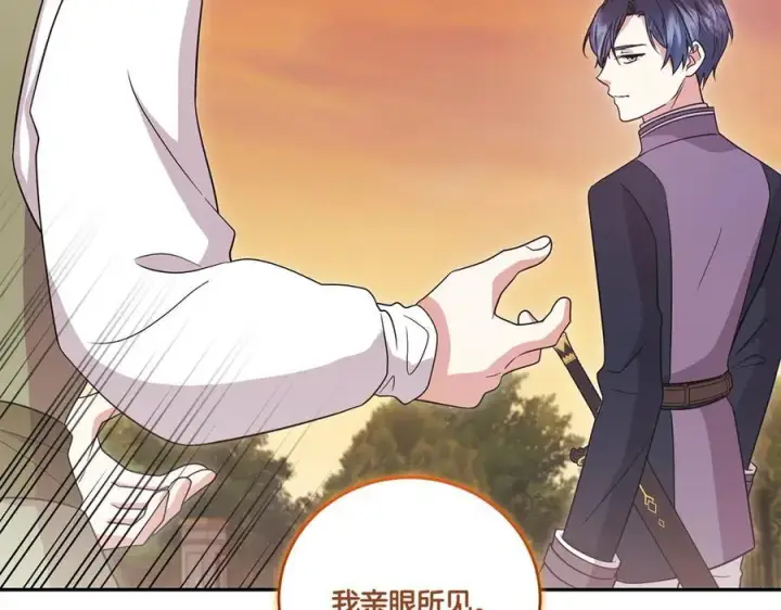 《太可爱了怎么办》第94话 偷鸡不成图148