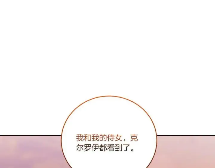 《太可爱了怎么办》第94话 偷鸡不成图152