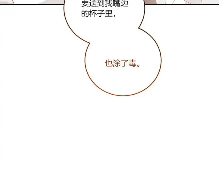 《太可爱了怎么办》第94话 偷鸡不成图155