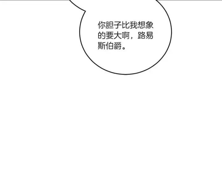 《太可爱了怎么办》第94话 偷鸡不成图158