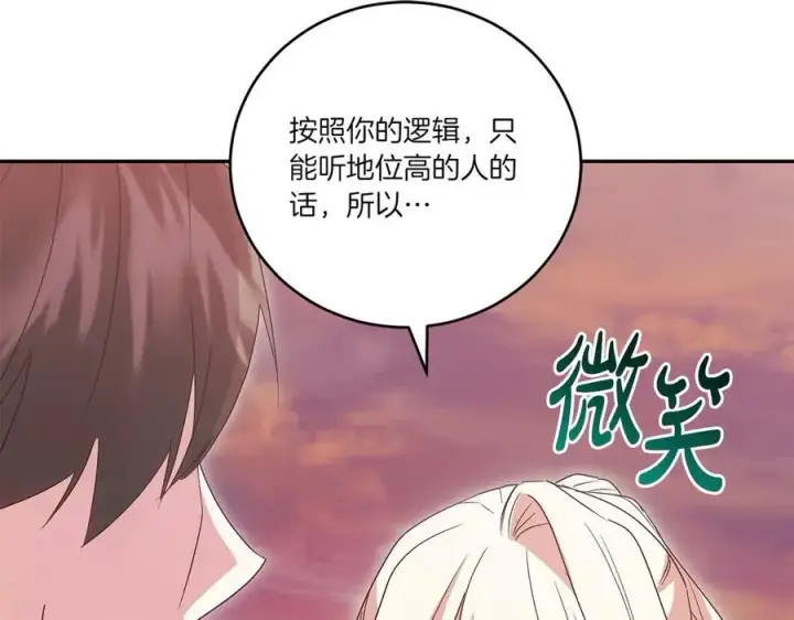 《太可爱了怎么办》第94话 偷鸡不成图159