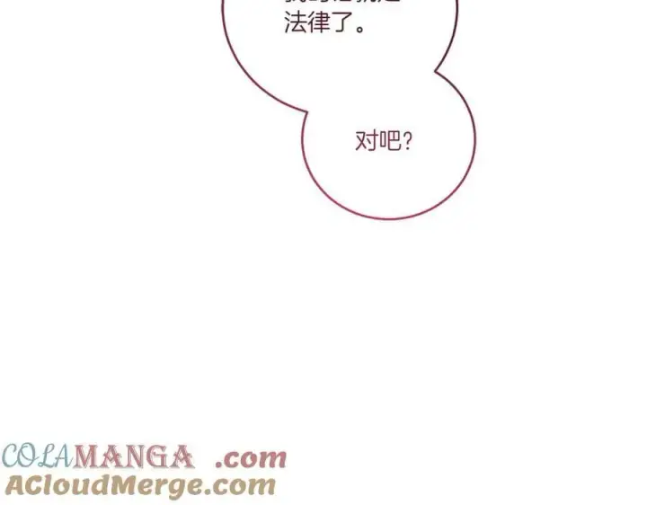 《太可爱了怎么办》第94话 偷鸡不成图161