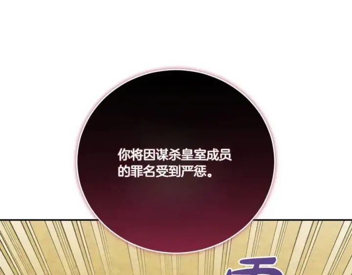 《太可爱了怎么办》第94话 偷鸡不成图162