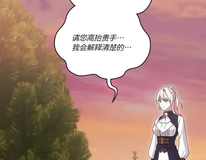 《太可爱了怎么办》第94话 偷鸡不成图168