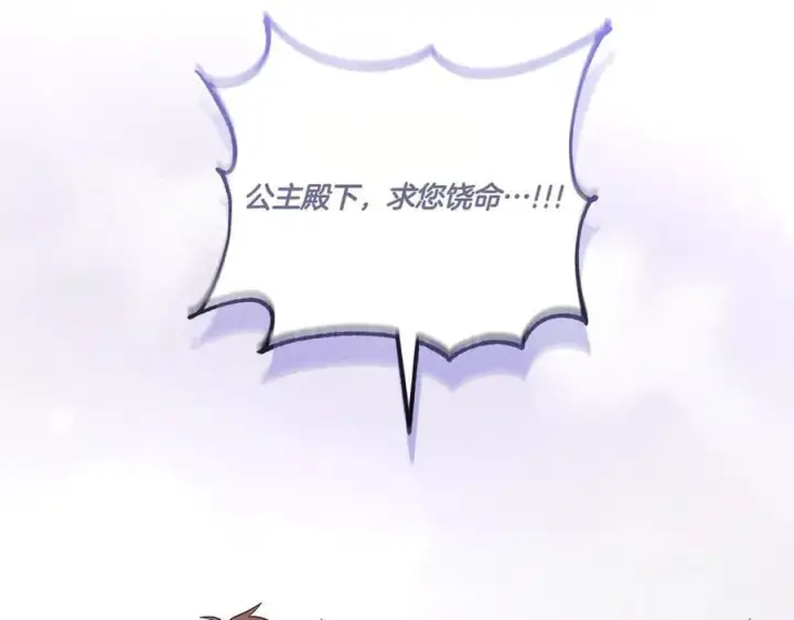 《太可爱了怎么办》第94话 偷鸡不成图174