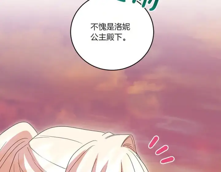 《太可爱了怎么办》第94话 偷鸡不成图178