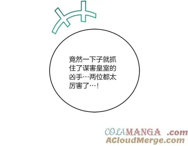 《太可爱了怎么办》第94话 偷鸡不成图181