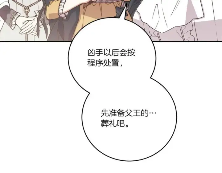 《太可爱了怎么办》第94话 偷鸡不成图184