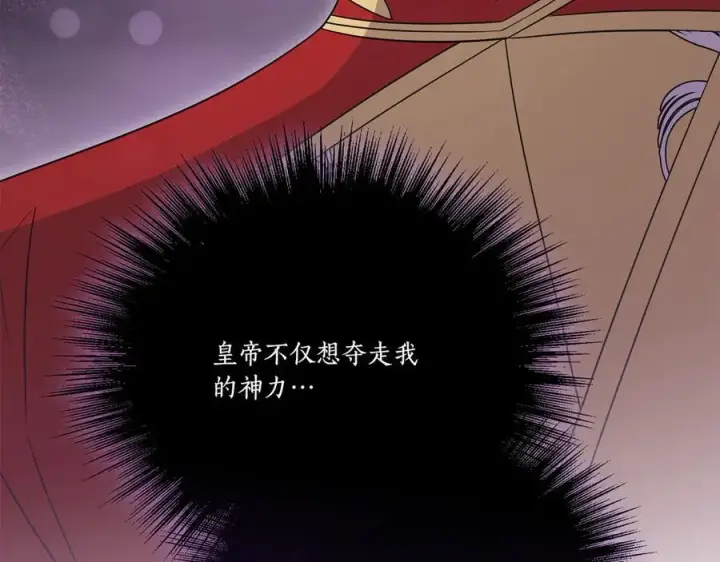 《太可爱了怎么办》第94话 偷鸡不成图19
