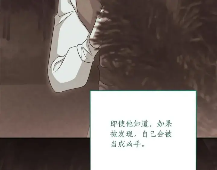 《太可爱了怎么办》第94话 偷鸡不成图200