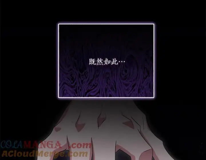 《太可爱了怎么办》第94话 偷鸡不成图205