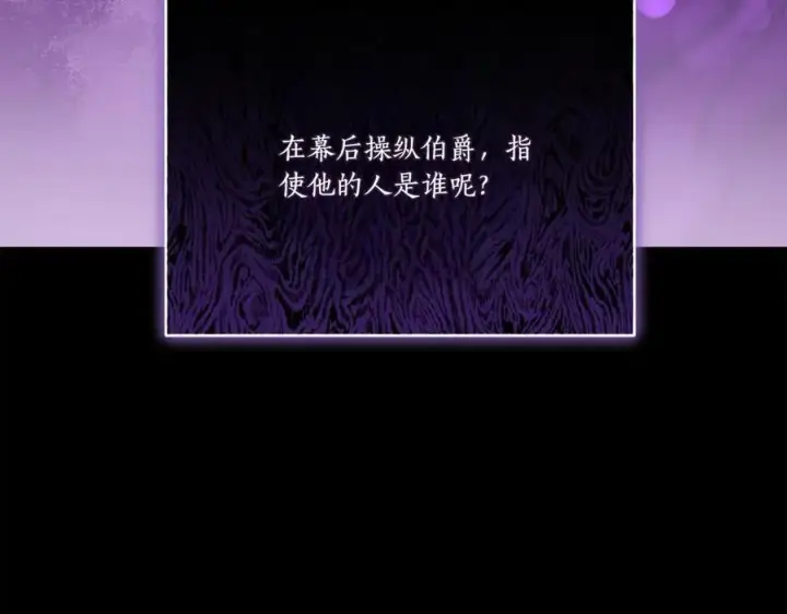 《太可爱了怎么办》第94话 偷鸡不成图208