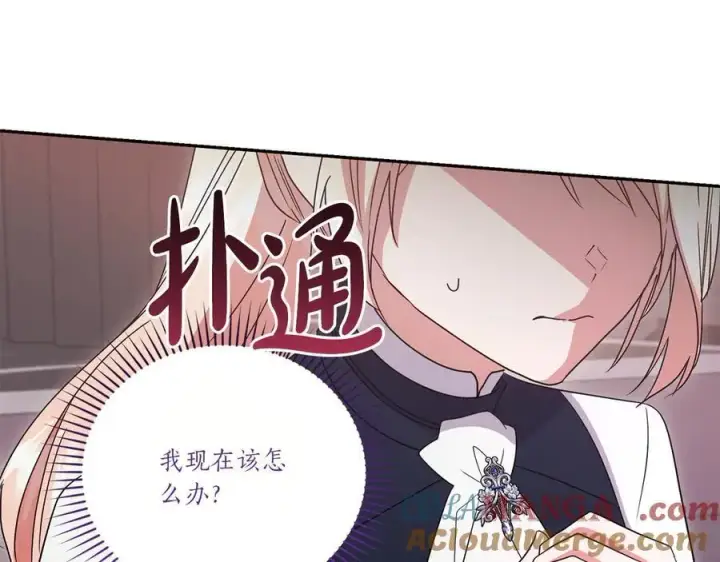 《太可爱了怎么办》第94话 偷鸡不成图21