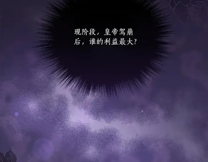 《太可爱了怎么办》第94话 偷鸡不成图210