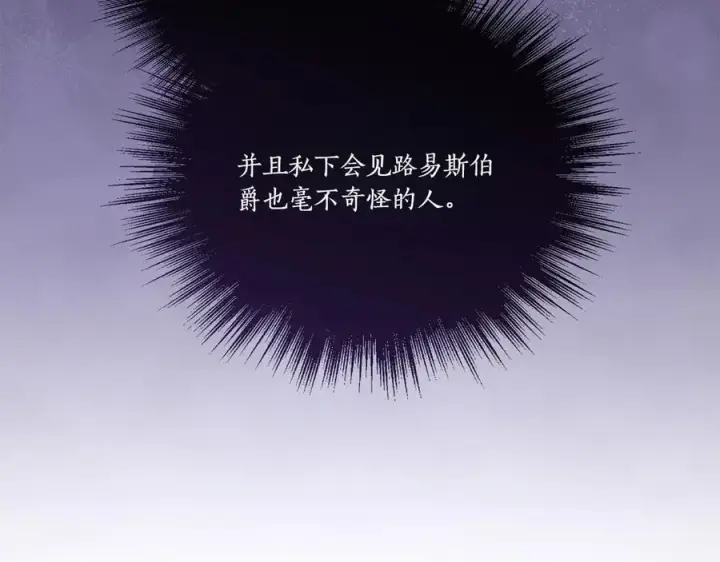 《太可爱了怎么办》第94话 偷鸡不成图212