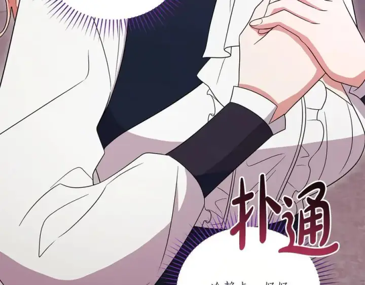 《太可爱了怎么办》第94话 偷鸡不成图22