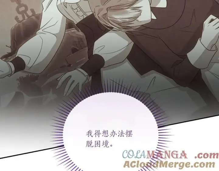 《太可爱了怎么办》第94话 偷鸡不成图25
