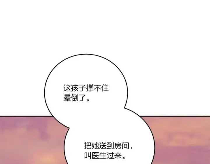 《太可爱了怎么办》第94话 偷鸡不成图27
